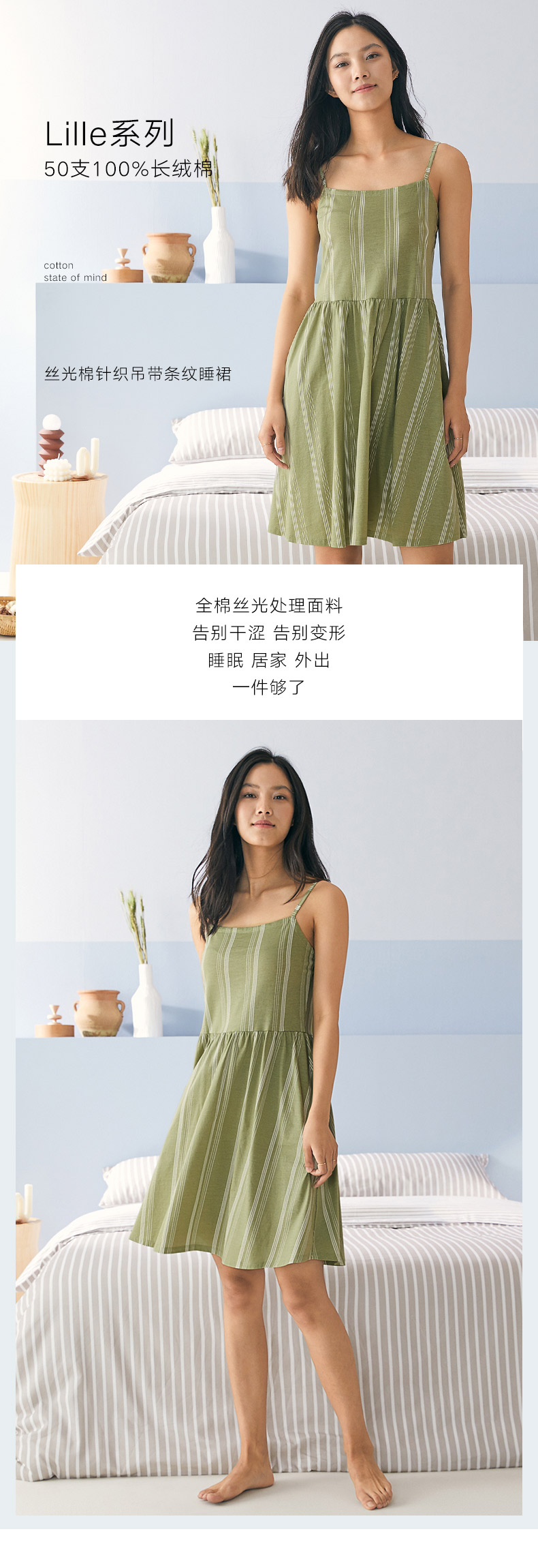 50S长绒棉，可外穿：曼妮芬 棉质生活 针织条纹吊带连衣裙家居服 2色 99元包邮 值值值-买手聚集的地方