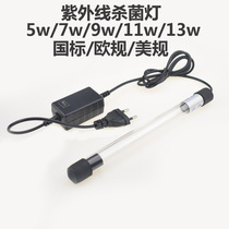 Fish tank UV germicidal lamp UV fish pond algae removal diving sterilization lamp aquarium disinfection built-in UV lamp