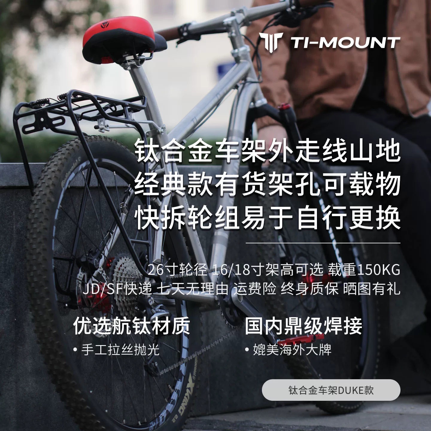 TI-MOUNT [Высококачественные титановые рамы! Китайский товар титановые сплавные рамы для горного велосипеда 26 дюймов с быстросъемной колесной группой]