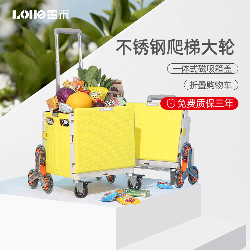 Luhe folding shopping cart to buy vegetable artifact trolley tow pole car net red portable home stair climbing hand pull cart