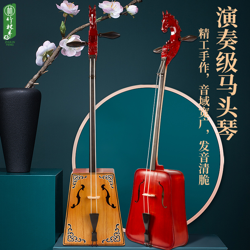 Zhulin Feng Matou qin professional Inner Mongolia musical instrument adult performance grade children's beginner ethnic instrument manufacturers direct sales