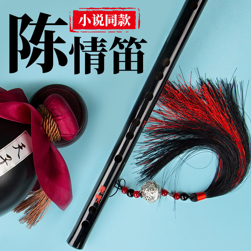 Chen Qing Flute Flute Magic Road Children Beginner Zero Foundation Bamboo Flute Ancient Wind Ghost Makes The Ancestor Envy horizontal flute piccolo with the same style
