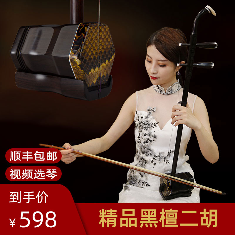 Suzhou ebony erhu musical instrument factory direct entry brand huqin high volume professional performance beginner