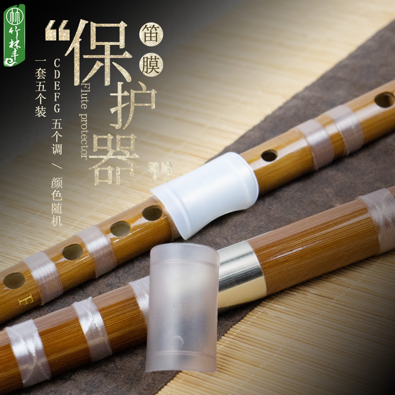 Bamboo Forest Rich Flute Film protective sleeves Colour bamboo flute Flute Protector CDEFG Tune Five Fully Equipped Set Flute Accessories