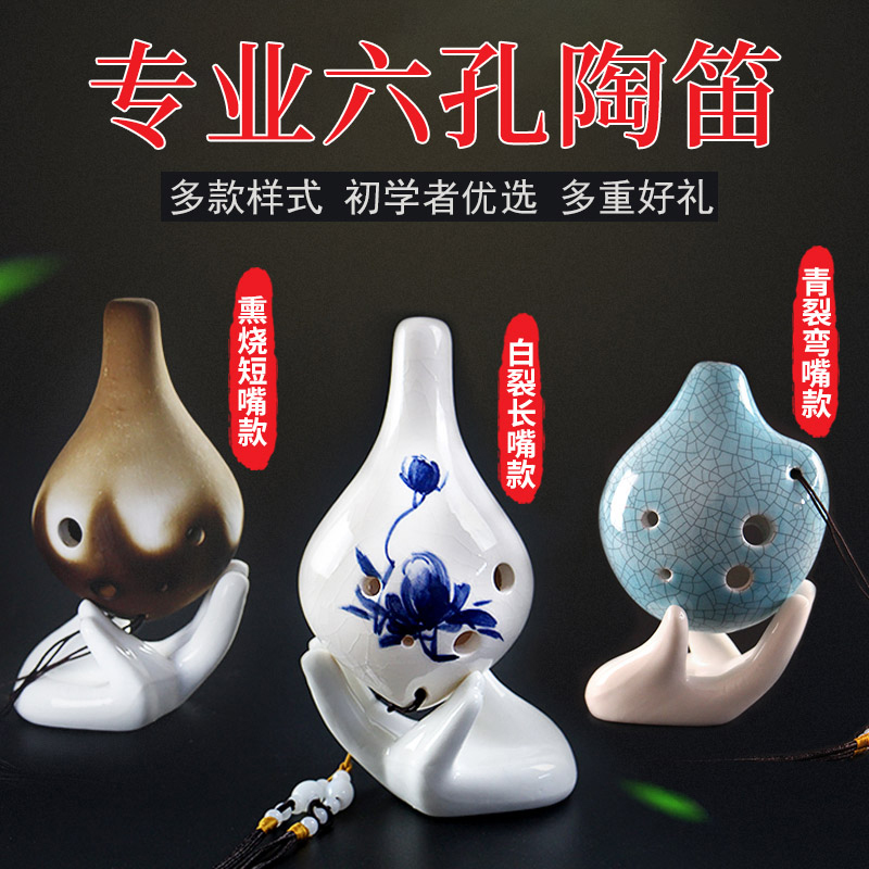 Zhulin Feng 6-hole beginner Carina Carina teaching professional grade emptong children adult Alto C tune simple and easy to learn