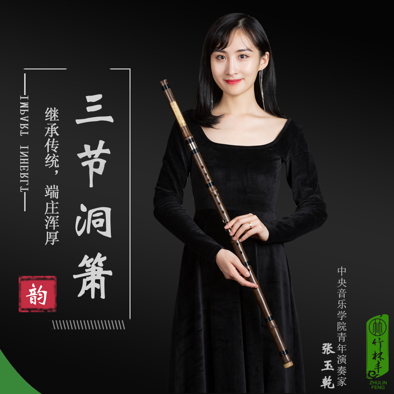 Bamboo forest Fengxiao flute Entrance Beginology Flute Professional Hole Xiao High-end Musical Instrument Adult Playing Grade Ancient Wind Long Flute GF Tune