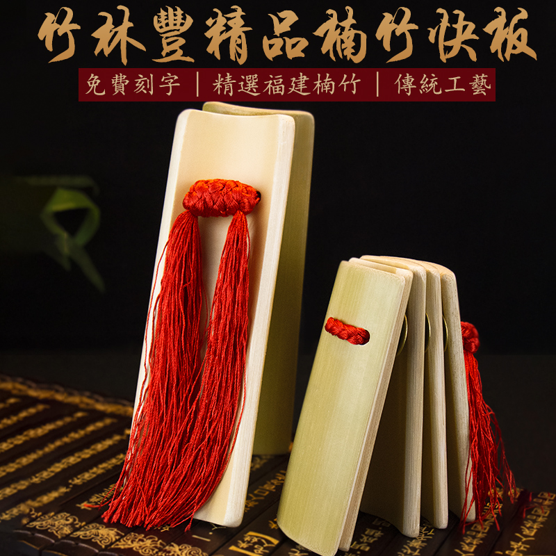 Bamboo Forest FunnNan Bamboo Professional Children Students Adults Beginnings Performance Comic Strips of Artisanal Old Bamboo Louder Board Small Express Board