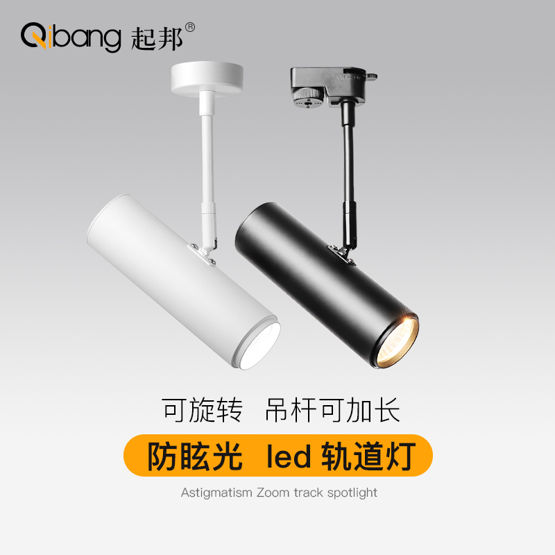 Long pole spotlight led track light Nordic home suction top Ming clothing Spotlight Clothing Store Track Lamp Cob Shop Commercial