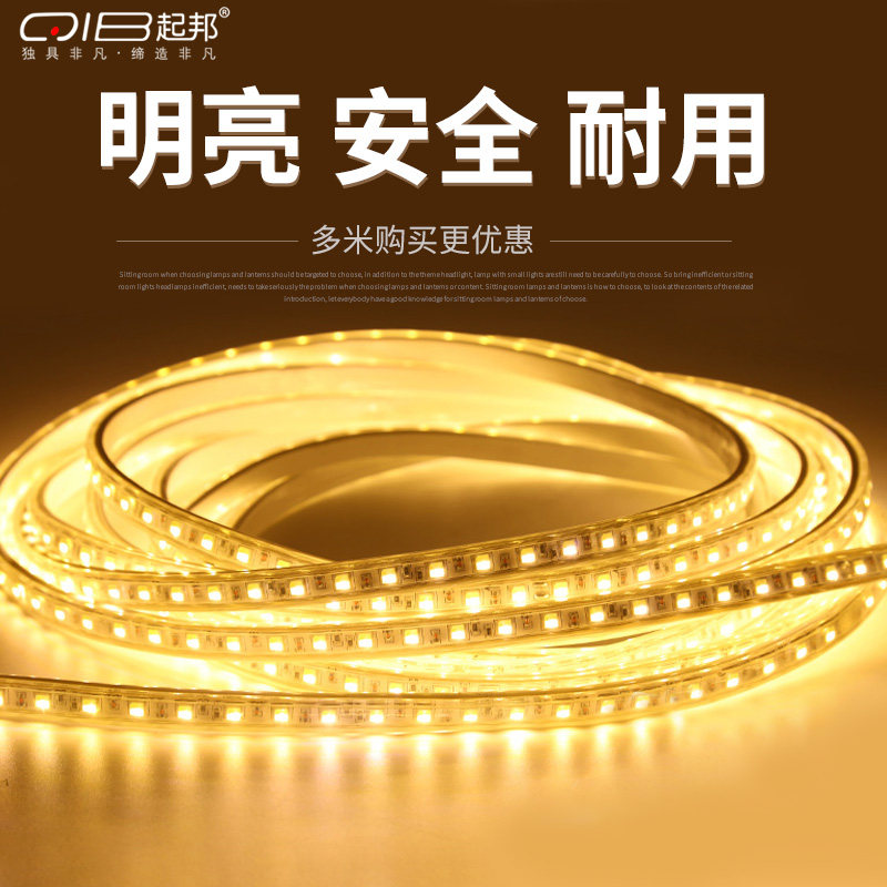 Qibang LED light strip home card slot decoration living room ceiling light strip outdoor waterproof double row highlight soft light strip