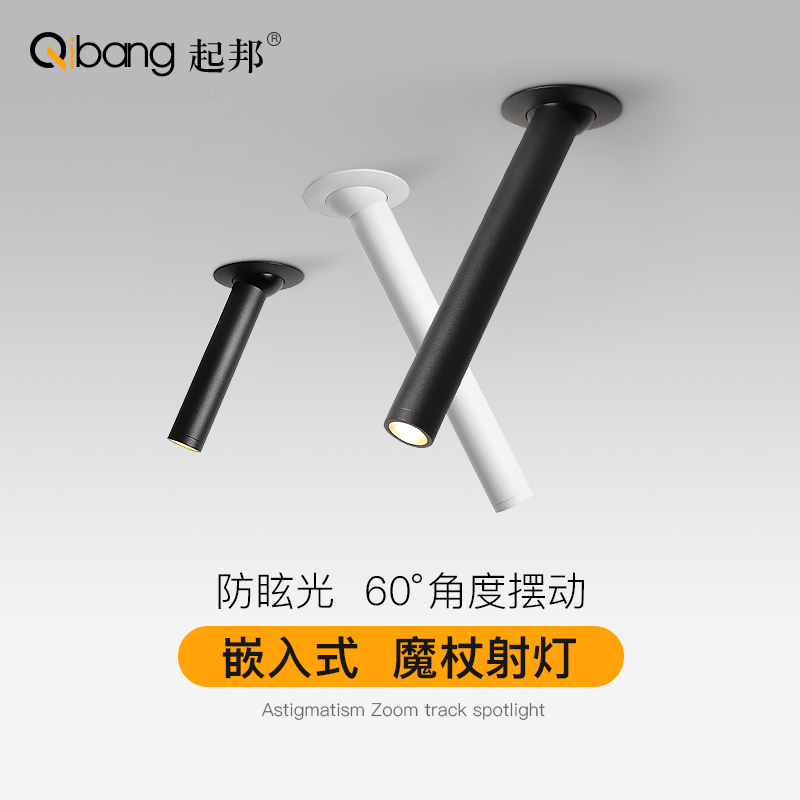 Embedded spotlight LED ceiling lamp minimalist modern corridor Living room Xuanguan Clothing Store Concealed suction top-style silo lamp