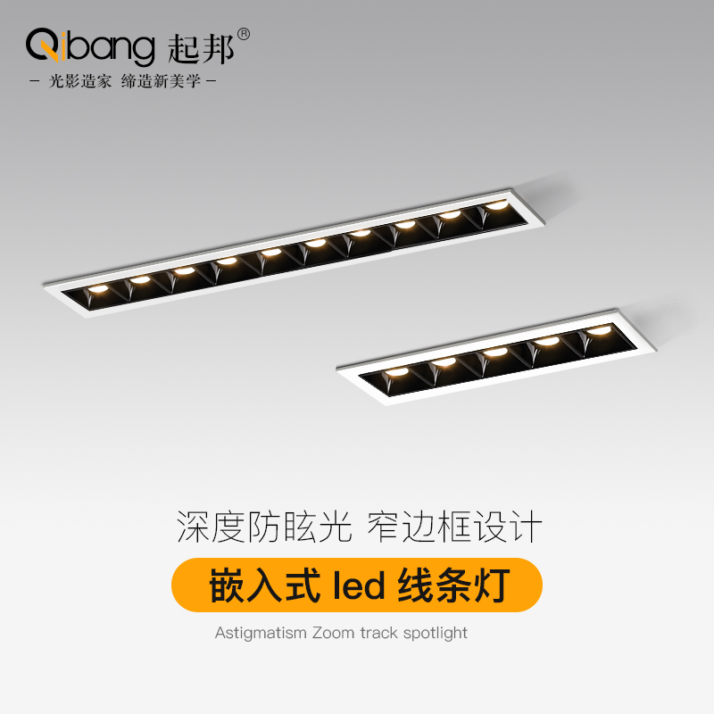 Line light recessed LED spotlight anti-dazzling lattice grid light linear light Living room No main light strip spotlight