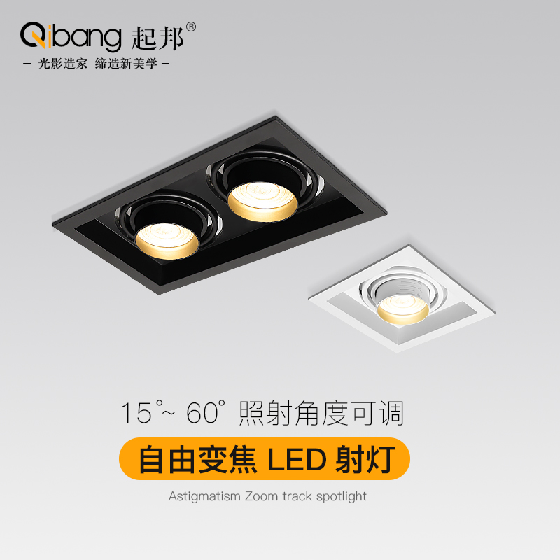 Led bucket liner lamp embedded double-head spotlight led grid light commercial anti-dazzling zoom ceiling light suction ceiling lamp for home