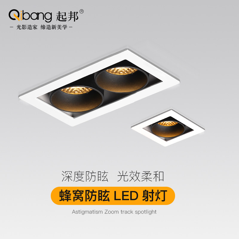 LED LED LED LED LED LED Cellular LED Cell Deep Anti-Direct Double Head Spotlight Embedded Cob GELED