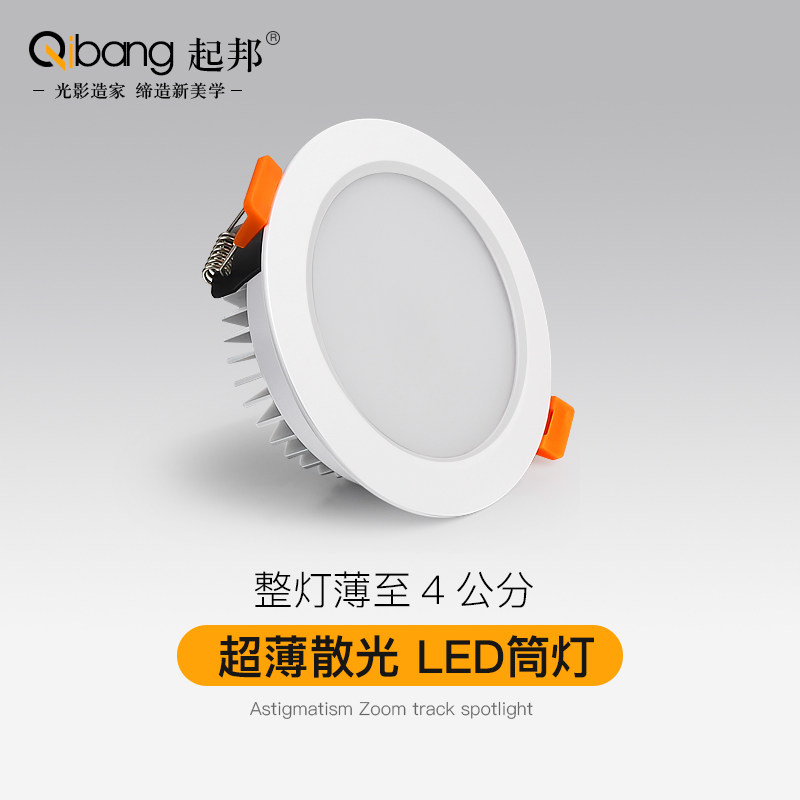 Up Bang Astigmatism Cylinder Light LED Ceiling Lamp Embedded Suspended Ceiling Bullseye Light Gangway Genguan Corridor Light Hole Lamp Spotlight