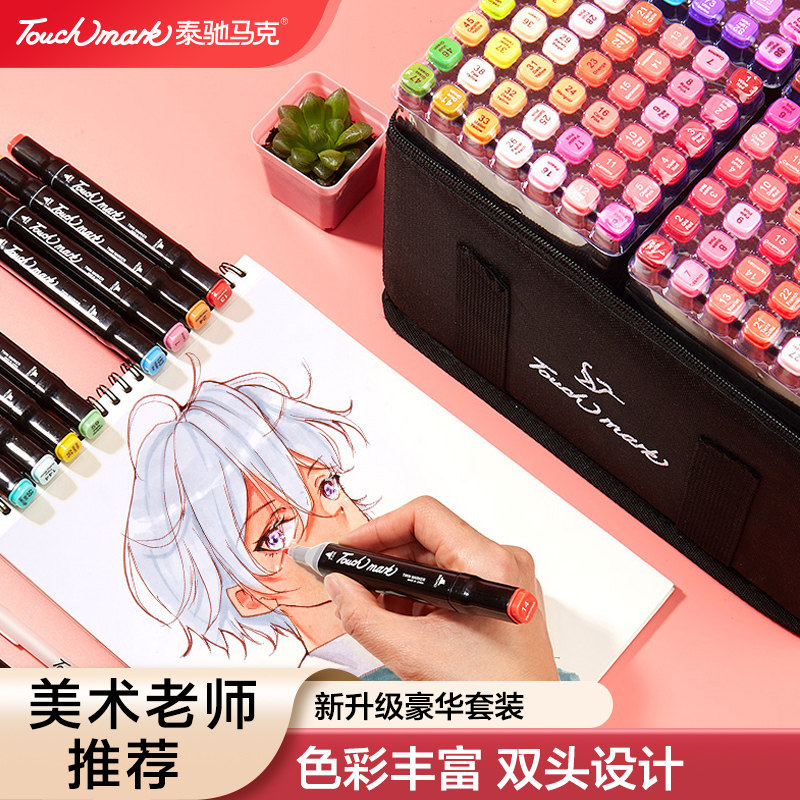 Touch Mark Genuine Mack Pen Suit Students Double Head Alcohol Oily Cartoon Painting Hand-painted Color Pen 168 Color Fine Arts Students Special 60 60 90 1000 1000 Full Set 48 Color 8