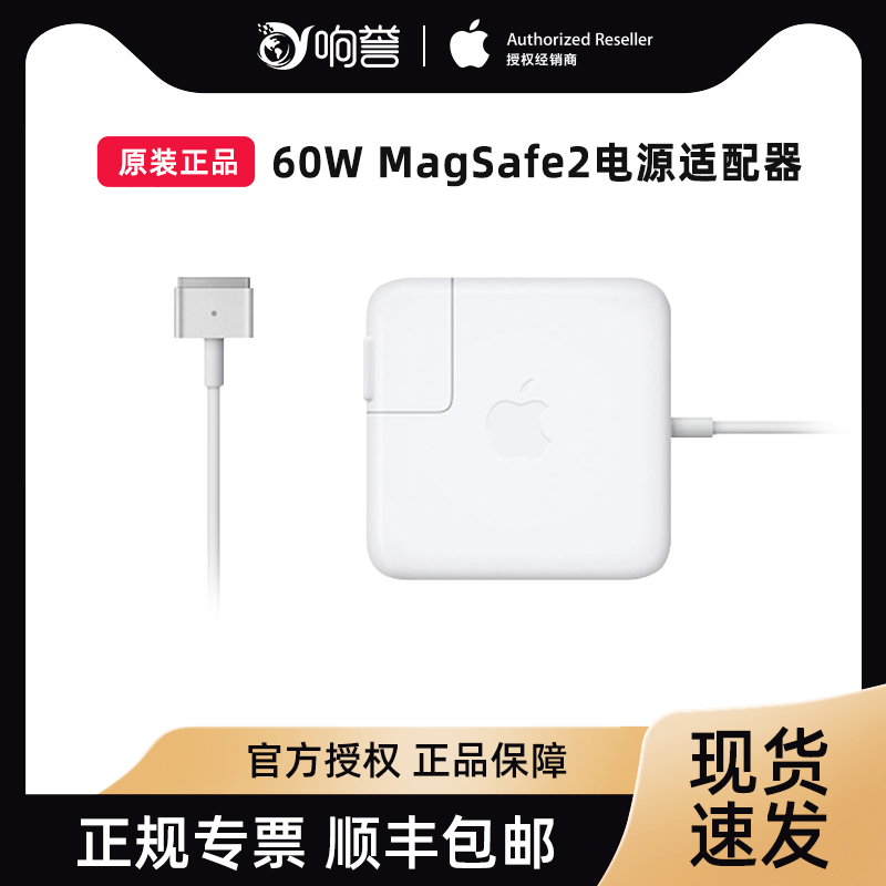 Apple Apple 60W MagSafe 2 Laptop Charger Power Adapter New Official Original