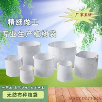 Nursery Bags Non-woven Nutraceutical Bags Fruit Tree Planting Bags Insulation Bags Family Tree Roots Non-woven Bags Garden Grape Seedlings
