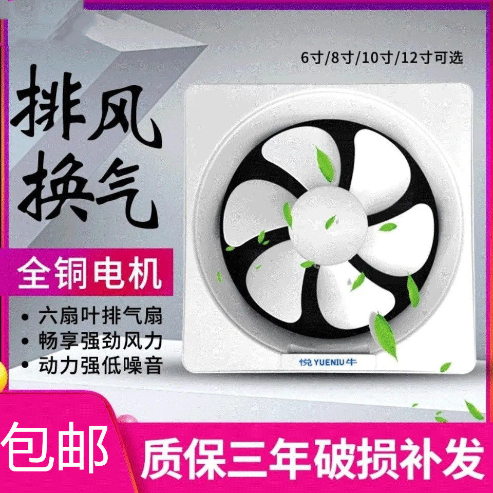 Square exhaust fan hotel special toilet small toilet exhaust fan with check valve window ktv toilet