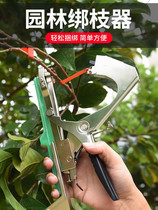 Grape Binding Machine Tomatoes New Machine Strap Tie Binder Multifunction Adhesive Tape Vegetable Bale Machine