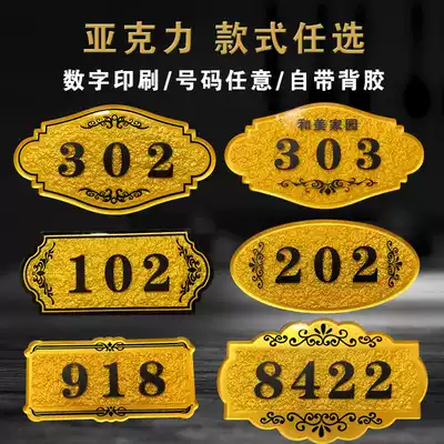 Acrylic house number plate Household house number custom digital sticker identification plate Shop digital room number plate Hotel hotel dormitory community door sticker indicator Creative hotel private room door number