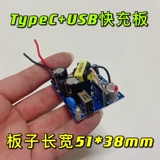 Зарядное устройство, материнская плата, 5v, 4A, 5v, 3A, 5v, 4A