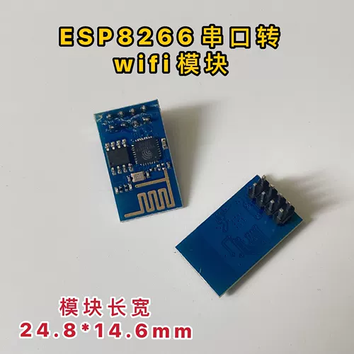ESP8266 Серийный порт Wi-Fi беспроводной модуль WIF трансивер беспроводной модуль ESP-01 новый