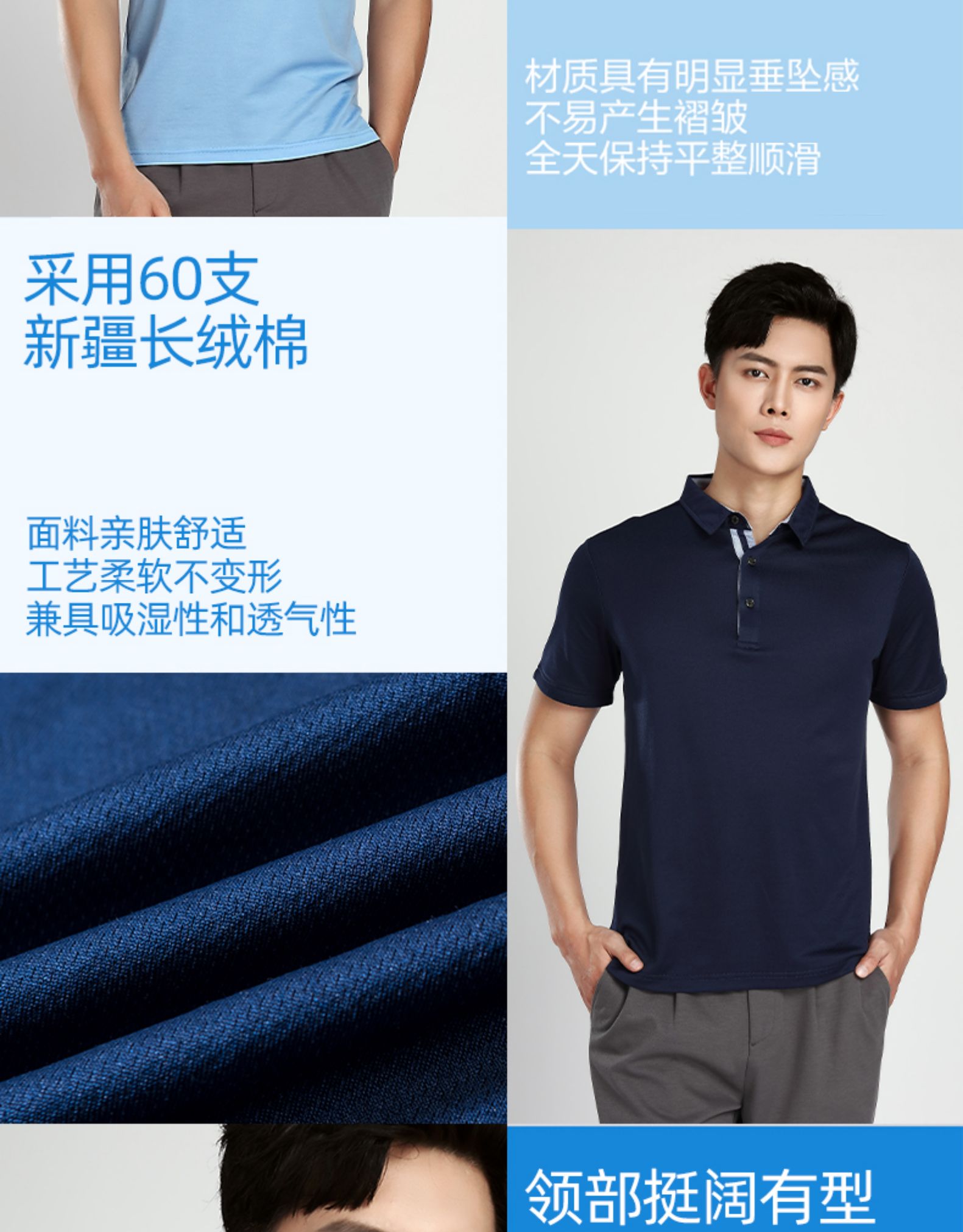际华 100%新疆长绒棉 60支商务休闲polo衫 图4