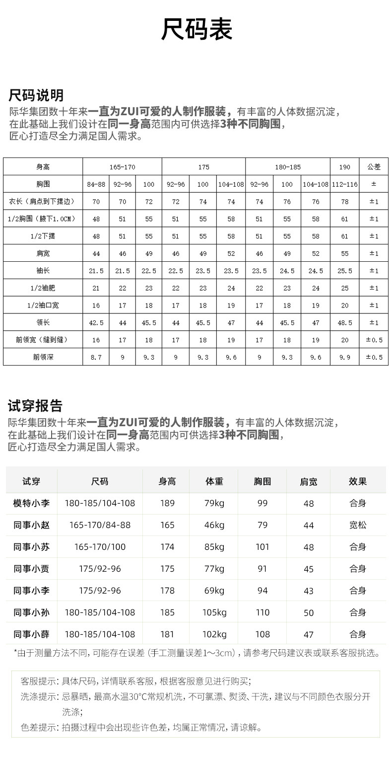 际华 抗菌凉感 商务休闲polo衫 图11