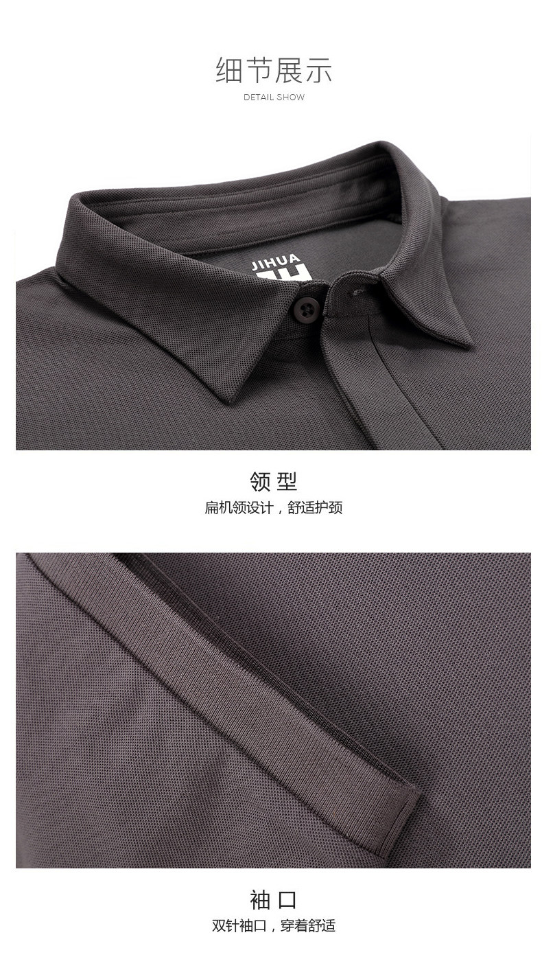 际华 抗菌凉感 商务休闲polo衫 图6