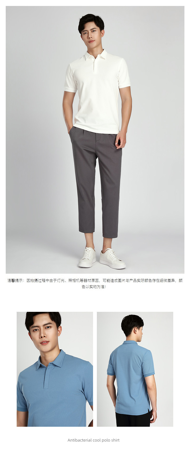 际华 抗菌凉感 商务休闲polo衫 图8