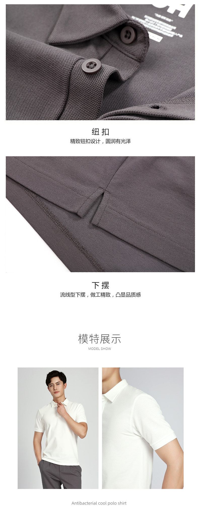 际华 抗菌凉感 商务休闲polo衫 图7