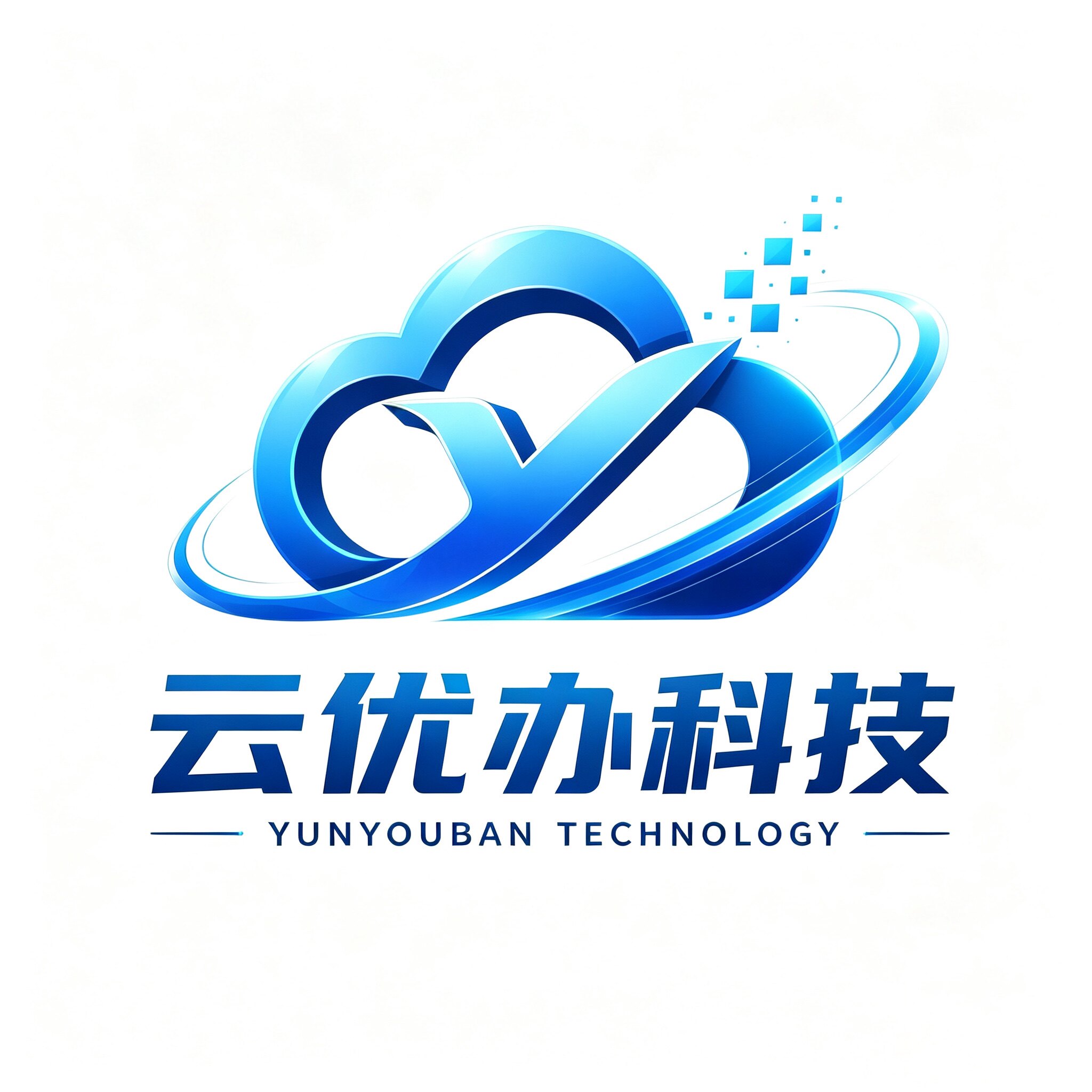 云优办科技