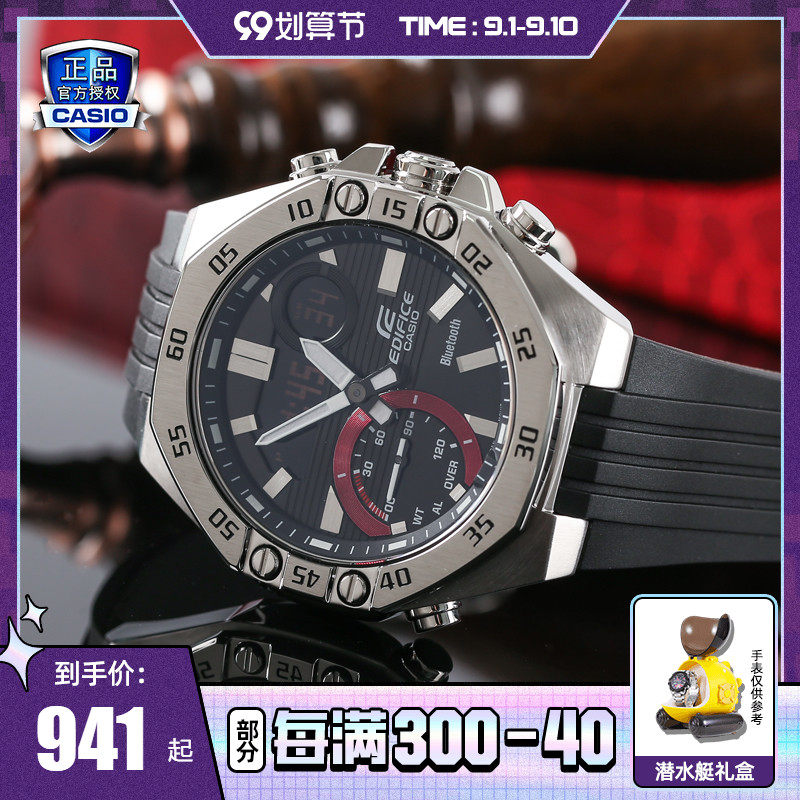 (Brand authorization) CASIO watch male bluetooth octagonal emperor farm oak sports waterproof business watch