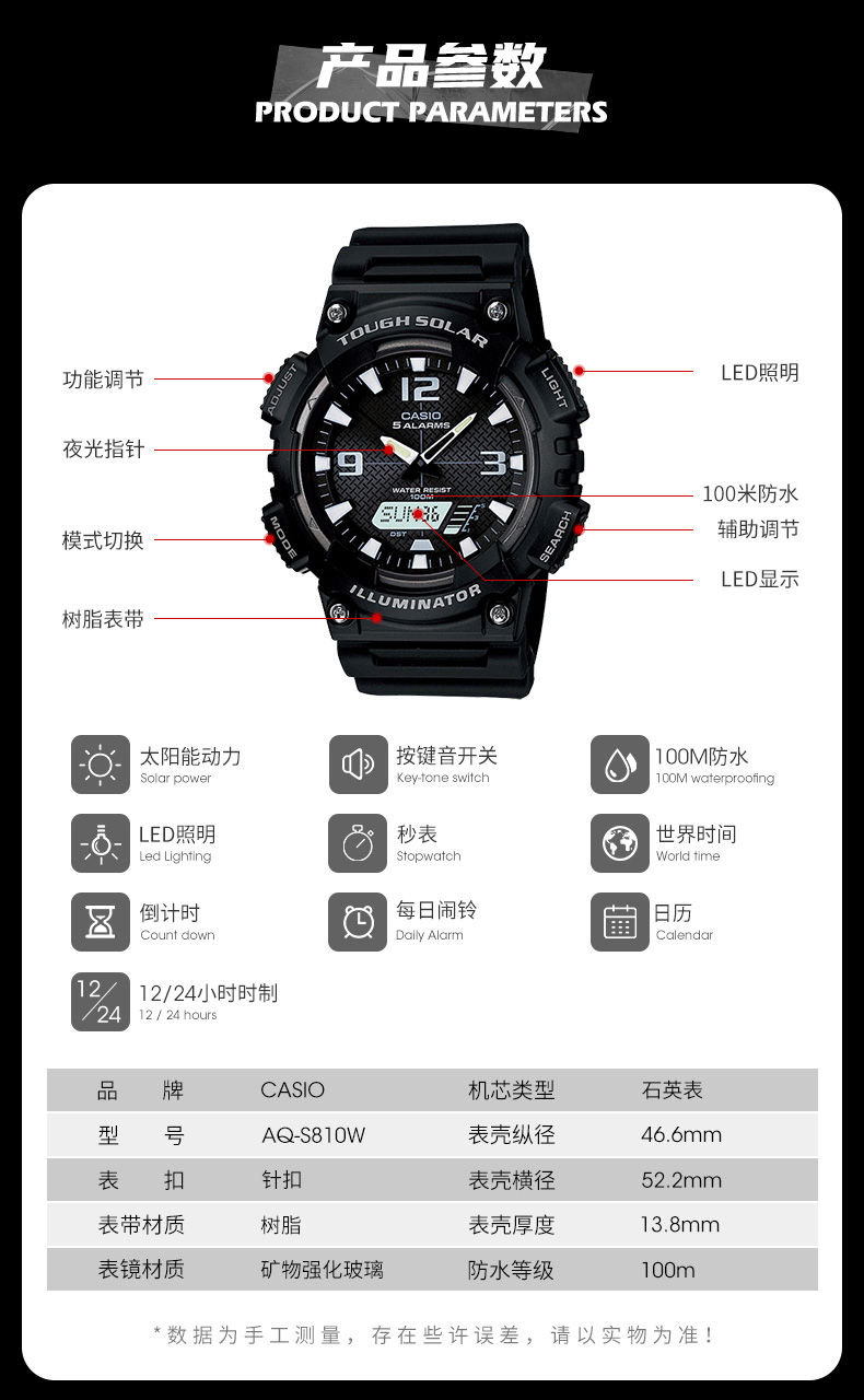 AQ-S810W-1A_07.jpg