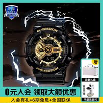 Kasio watch male g-stock sea thief Wang Tongan waterproof sports quartz mens meter black gold GA-110GB