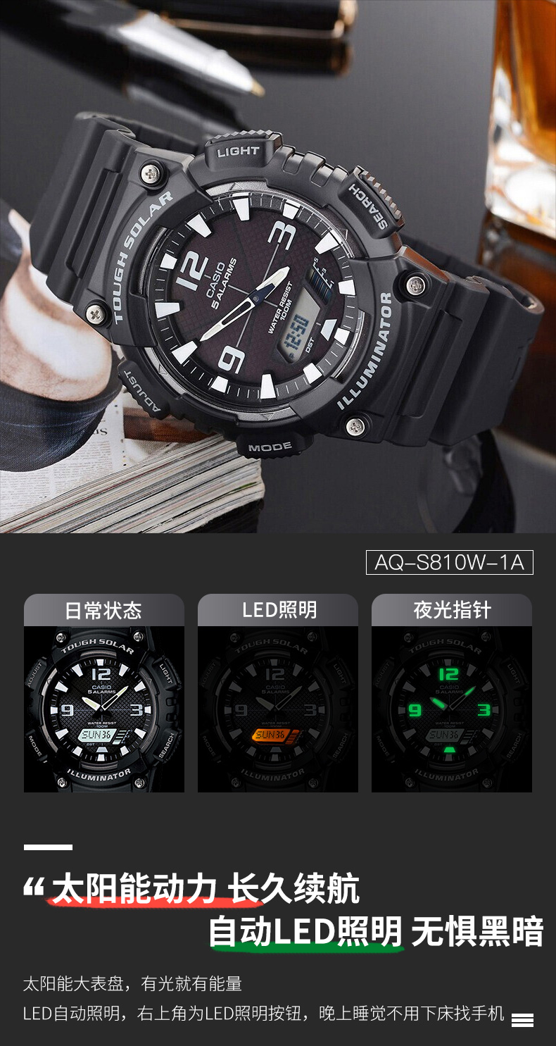 AQ-S810W-1A_03.jpg
