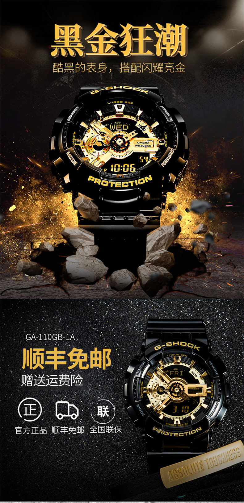 日本原产 卡西欧g Shock系列限量黑金悟空版运动手表972元 雪花新闻