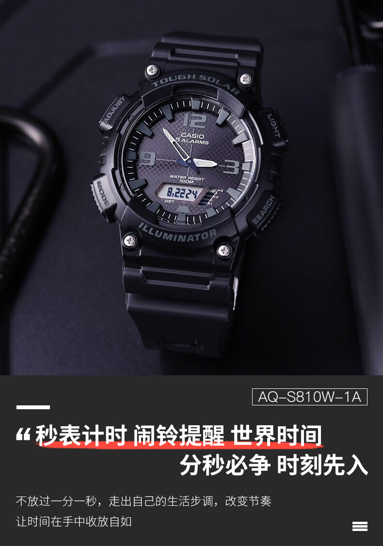 AQ-S810W-1A_05.jpg