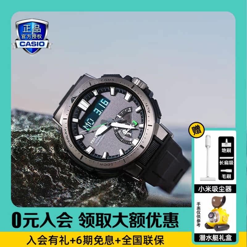 CASIO watch men's mountaineering series fishing watch solar radio wave waterproof sports men's watch PRW-70
