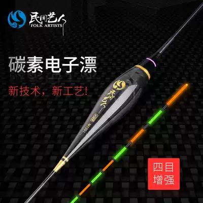 Folk artists day and night dual-use carbon night light drift, high sensitivity and eye-catching night fishing electronic fish drift without shadow tail float
