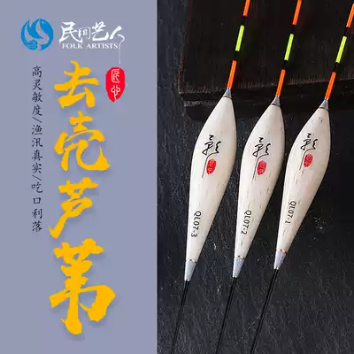 Folk artist reed fish drift set a full set of bold and eye-shelled Reed floating high sensitive winter fishing crucian carp drift