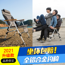 Folk artist fishing chair fishing chair all terrain can lie down folding portable multi-function table 2020 new fishing chair bench