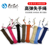Folk artist nylon lost-hand rope guard rope buckle fishing rope elastic rope Outdoor Fishing 5 meters 10 meters 20 meters