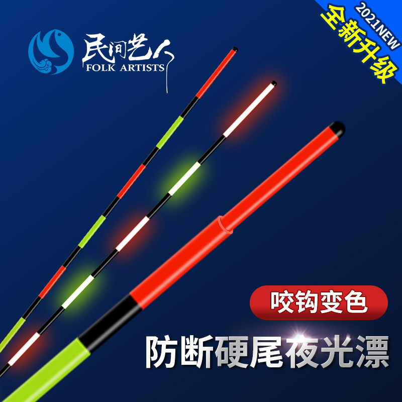 Folk Artist Hard Tail Bite Hook Discoloration Luminous Float High Sensitivity Day And Night Dual-use Sensing Silver Carp Big Things Electronic Drift