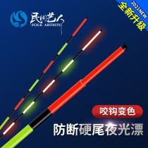 Folk artist hard-tailed hook discoloration luminous float high sensitivity day and night dual-purpose induction silver carp bighead big object electronic drift