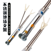 Fishing bracket multi-function fishing rod bracket ground plug fishing chair turret support frame fishing rod hand Rod Rod bracket ground insertion