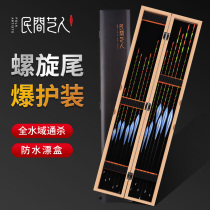 Folk artist spiral tail float set bold and eye-catching high sensitive fish float full set of big things night fishing tung wood box