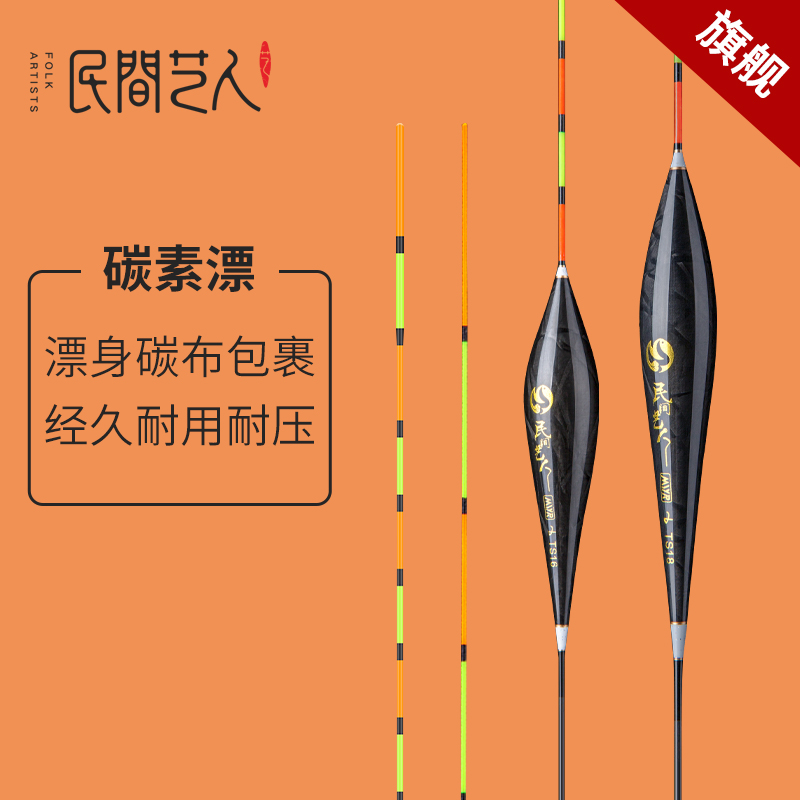 Folk artist Carbon fish Drift black pit floats small pieces add coarse and striking carp drift high and sensitive light mouth crucian carp drift