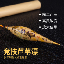Folk artists reed floats Handmade light mouth high sensitivity carp crucian carp drift bold eye-catching bottom fishing buoy full set