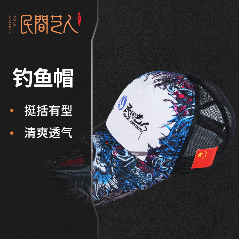 Folk artist summer outdoor fishing hat universal fishing sports duckbill hat breathable quick-drying sunscreen hat